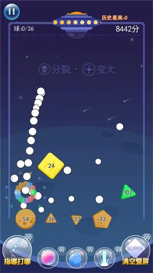 2025有意思的弹球游戏有哪些 耐玩的弹球游戏大全截图