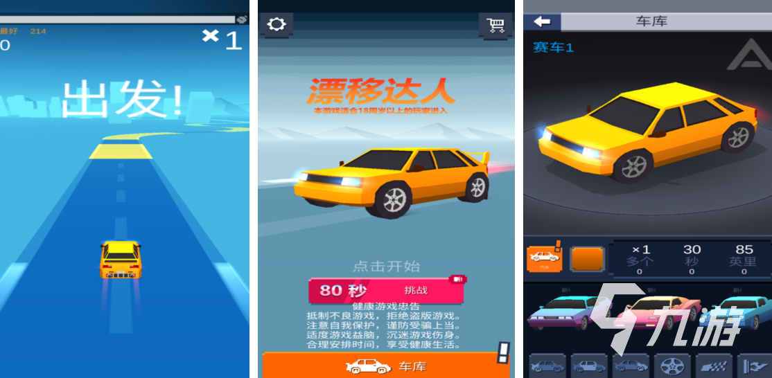 2025年热门的漂移汽车游戏分享 有哪些必玩的漂移汽车手游下载
