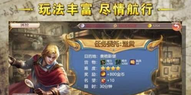 必玩的航海策略游戏top5 有趣的航海策略游戏分享2025截图