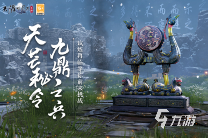 2025手游武侠排行榜前十名 炙手可热的武侠手游大全