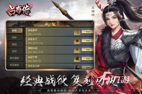 热门的三国战棋类游戏盘点 2025耐玩的三国战棋类游戏合集