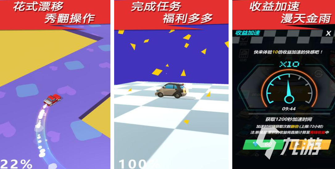 2025年热门的漂移汽车游戏分享 有哪些必玩的漂移汽车手游下载