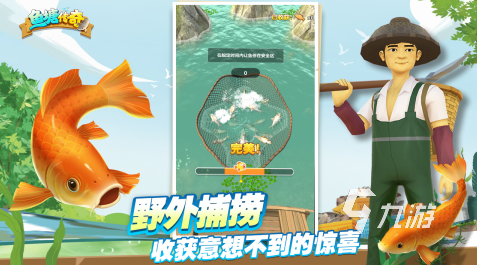 好玩的养鱼游戏前五2025 受欢迎的养鱼游戏分享