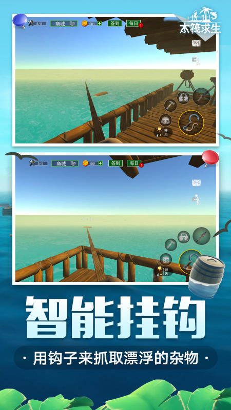 流行的海上生存的手游分享 2025耐玩的海上生存的手游有哪些截图