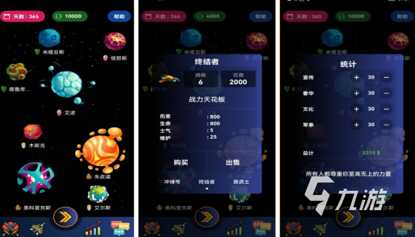 火爆的宇宙模拟器游戏有哪些 2025好玩的模拟宇宙手游合集