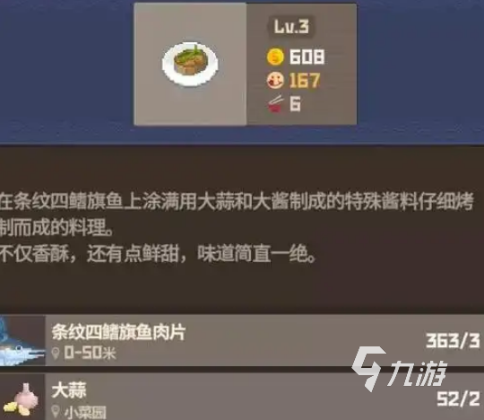 潛水員戴夫最貴的料理是什么 潛水員手機(jī)版戴夫最貴的菜解析