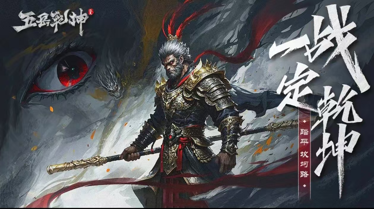 2025好玩的新手游有哪些 有趣的新游推荐 截图