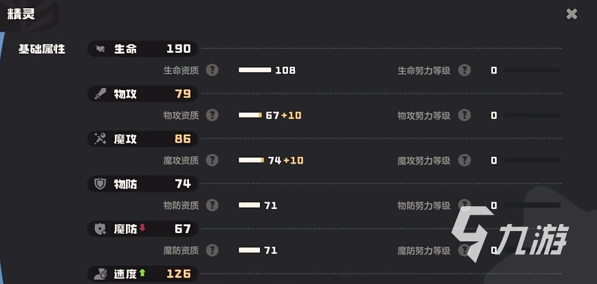 洛克王國手游圖鑒怎么獲得 洛克王國世界圖鑒獲取攻略