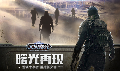跟活下去很像的一款手游有哪些 2025好玩的末日生存游戏盘点截图
