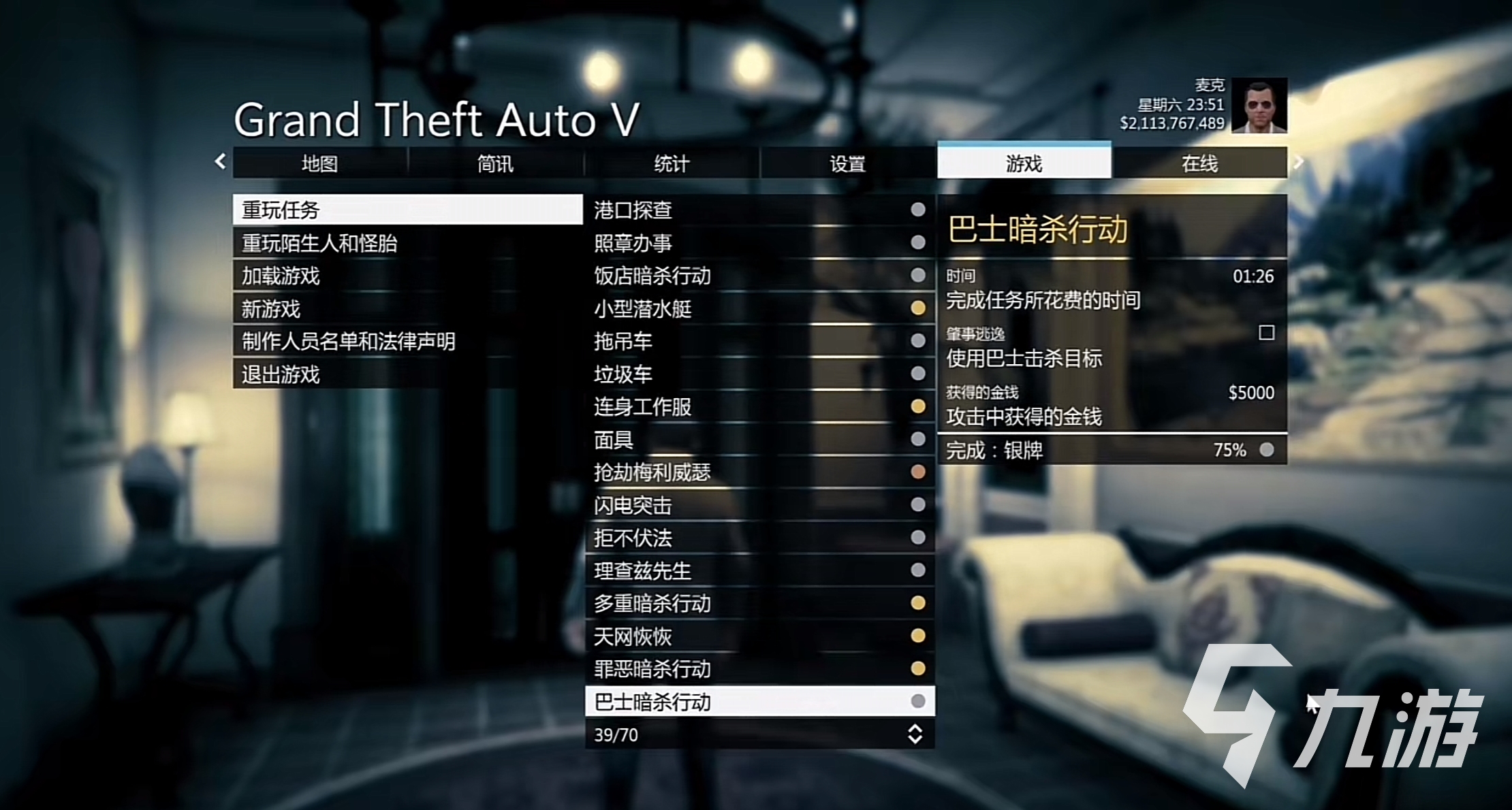 gta5威皮股票怎么买 gta5威皮股票赚钱技巧