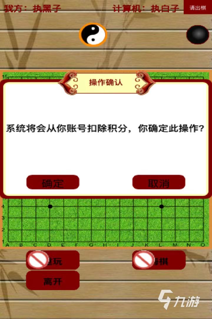 2025双人五子棋游戏分享 热门的五子棋游戏合集