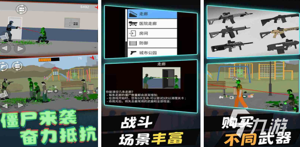 和向僵尸开炮一样的游戏有什么 刺激的打僵尸手游推荐2025