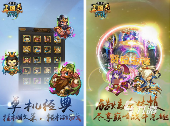 三国单机版游戏在哪里下载 流行的三国单机游戏排行榜2025
