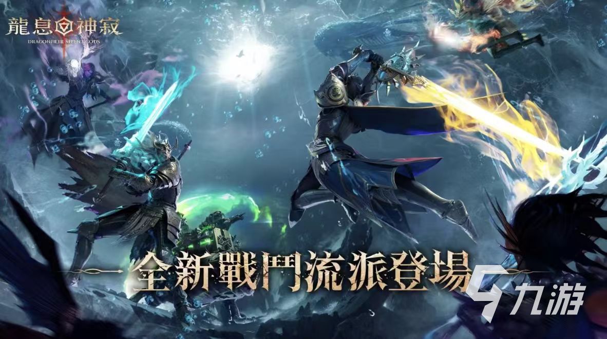 龙息神寂无法登录原因有哪些 龙息神寂怎么进度条不动