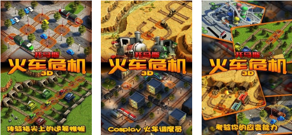 流行的火车托马斯游戏下载 免费的火车游戏推荐2025截图