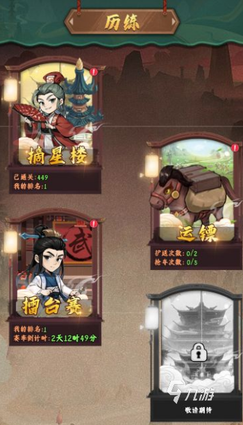 剑侠向前冲下载地址分享 剑侠向前冲哪里下载