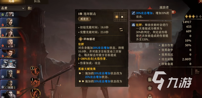 龙息神寂角色升星推荐 龙息神寂角色怎么升星