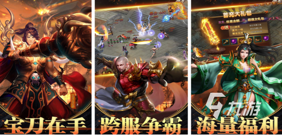 怀旧传世手游在哪里下载2025经典的传世手游排行榜