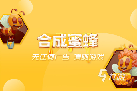2025合成球球的游戏有哪些 耐玩的合成游戏下载盘点