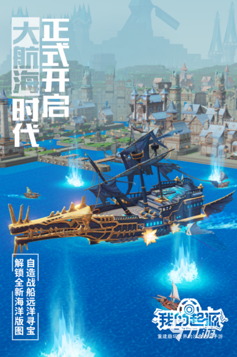 好玩的手游高自由度游戏排行 2025高自由度游戏top5