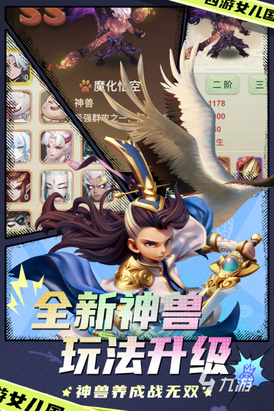 热门的经典回合制游戏大全 2025耐玩的回合制游戏有哪些