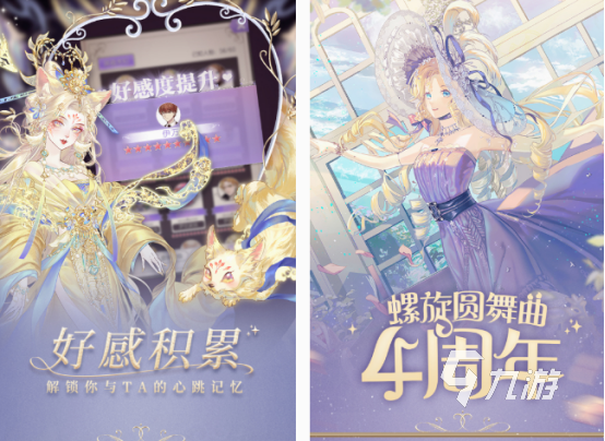 欧美乙女游戏都有哪几个 流行的欧美乙女游戏下载推荐2025