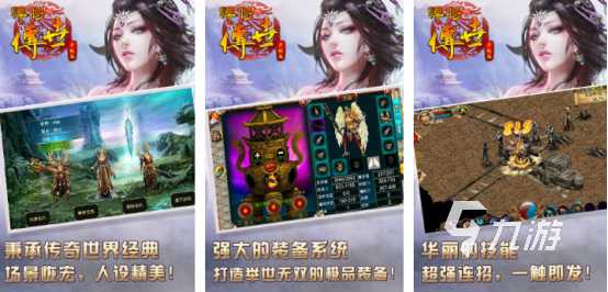 怀旧传世手游在哪里下载2025经典的传世手游排行榜