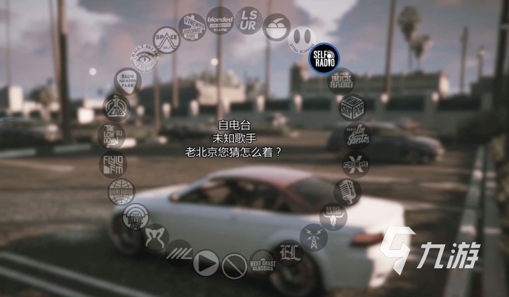 gta5怎么关闭电台 gta5关闭电台方法分享