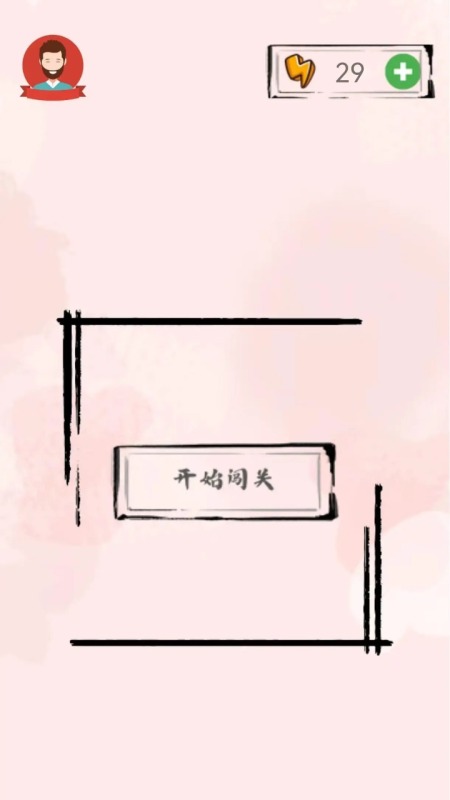 错字来寻找截图