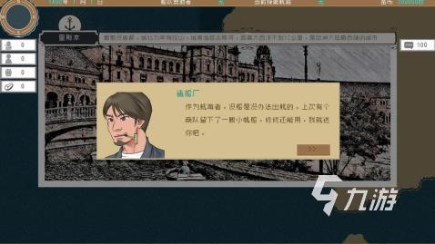 经典的航海手游单机游戏推荐 2025高人气航海游戏有没有