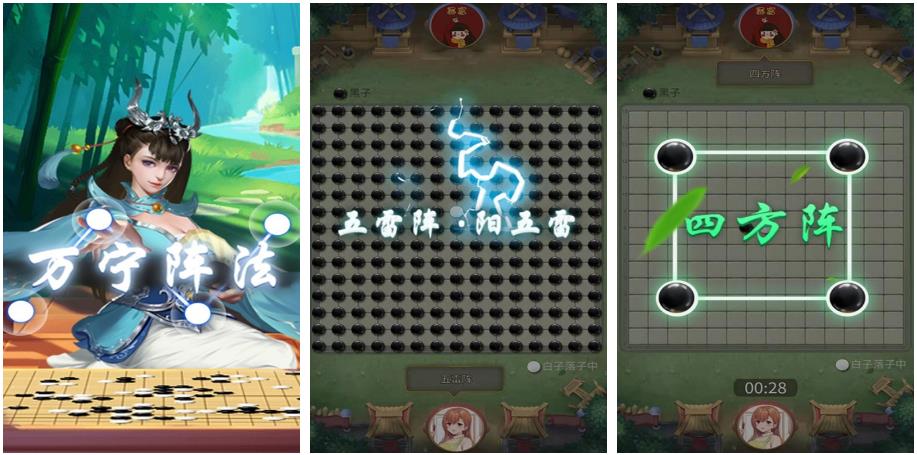 2025双人五子棋游戏分享 热门的五子棋游戏合集截图