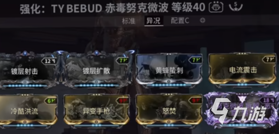 星際戰(zhàn)甲手游副武器怎么選 星際戰(zhàn)甲手游副武器推薦