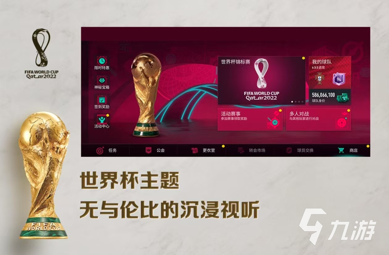 2025必玩的fifa游戲有哪些 有趣的足球游戲盤(pán)點(diǎn)