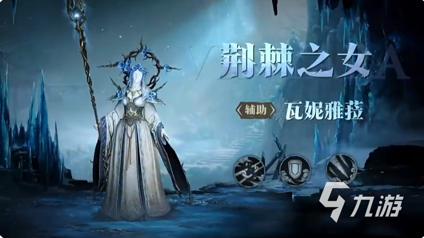 龙息神寂s2冰系角色有哪些 龙息神寂s2冰系角色图鉴