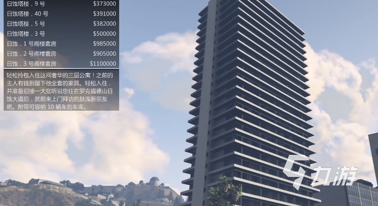 gta5怎么卖房子 gta5存钱方法分享