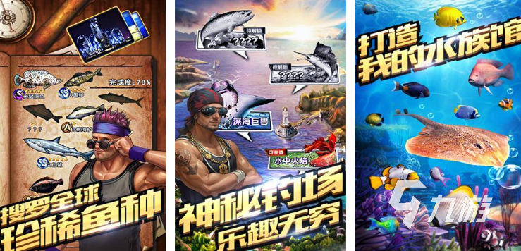2025抓鱼游戏单机版手游有什么 必玩的热门抓鱼手游推荐