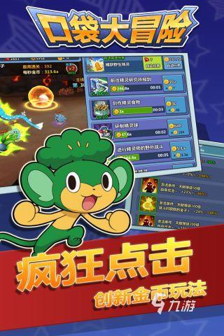 受欢迎的宝可梦游戏最新作有哪些 流行的宝可梦游戏盘点2025