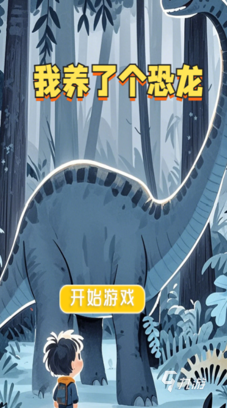 几年前一只仓鼠闯关的游戏有什么 经典的宠物游戏下载大全2025