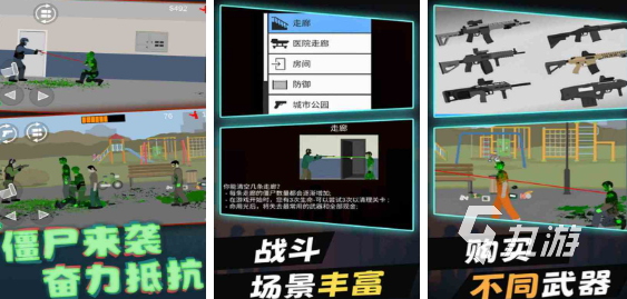2025僵尸逃亡游戏有哪些 受欢迎的僵尸逃亡游戏大全