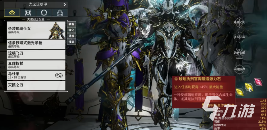 星际战甲手游玻璃甲配卡推荐 星际战甲手游玻璃甲怎么玩