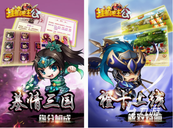 三国策略卡牌游戏都有哪几个 2025经典三国卡牌策略游戏盘点