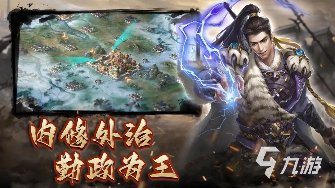 耐玩的三国策略游戏推荐 2025有什么好玩的三国策略游戏
