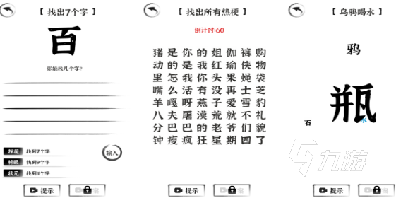 盘点看字猜字游戏有哪些2025 好玩的猜字游戏大全