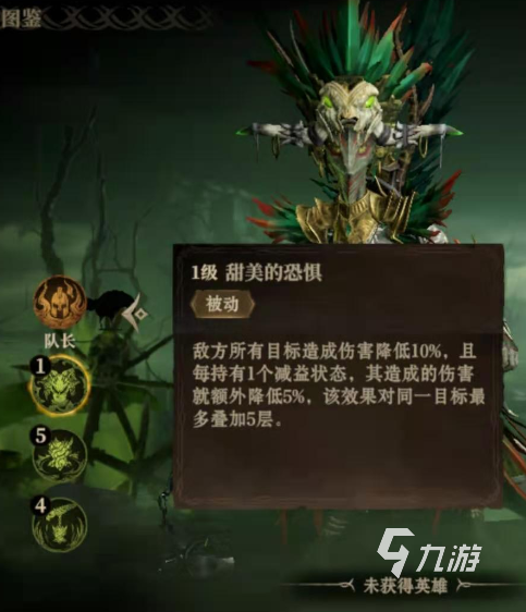 龍息神寂洛蓓塔介紹 龍息神寂洛蓓塔怎么樣