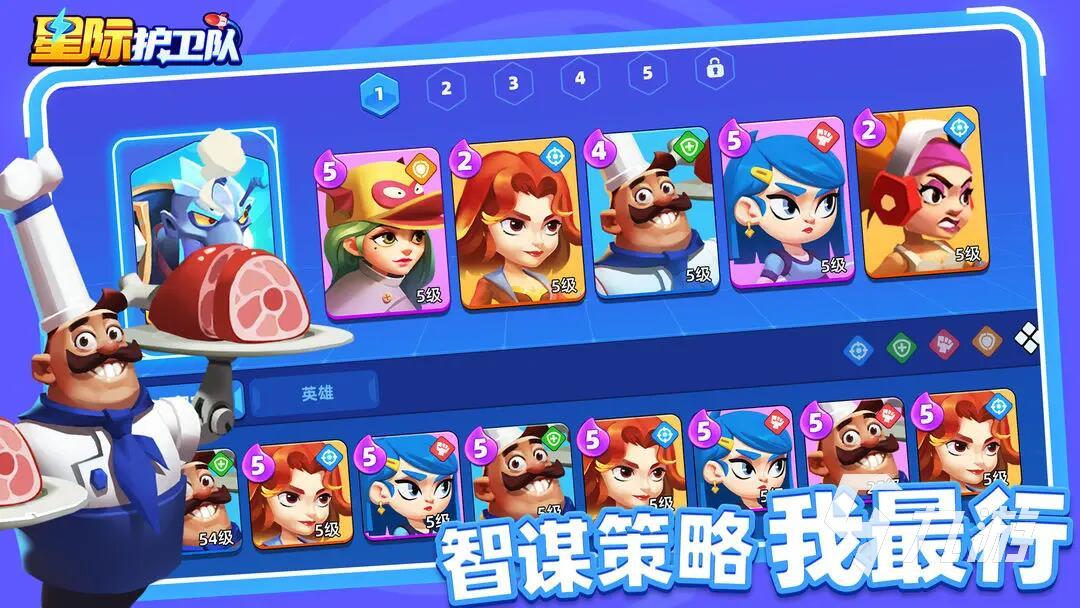 2025耐玩的竞技手游推荐 精彩的对战游戏有哪些