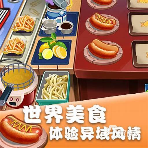 2025热门的煎饼小摊游戏是哪些 耐玩的经营游戏下载盘点