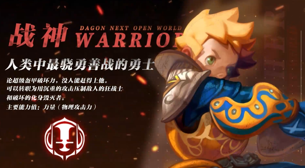 龙之谷世界战神怎么玩 龙之谷世界战神技能介绍截图
