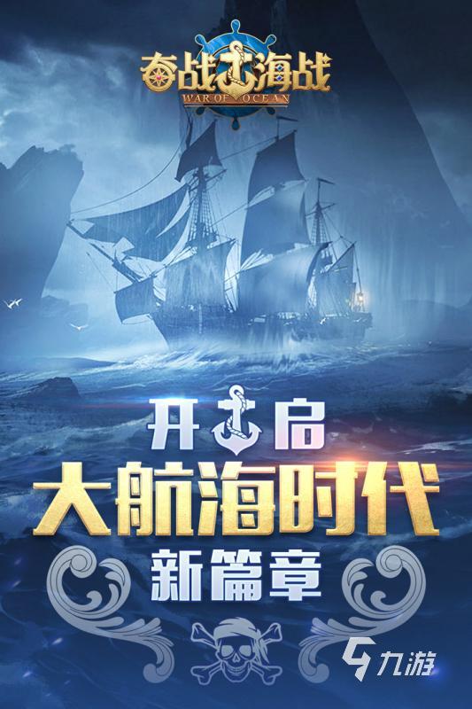2025激情的海战战棋游戏下载 热门的海战战棋手游排行分享