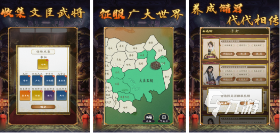 耐玩的皇帝养成类手游有哪些2025火爆的皇帝养成手游推荐