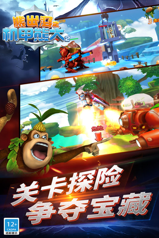  2025 Funny bear wandering adventure game Download the screenshot of the popular bear wandering mobile game